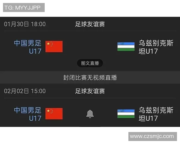 国足与乌兹别克比赛时间安排及赛事前瞻分析 国足与乌兹别克比赛时间安排及赛事前瞻分析