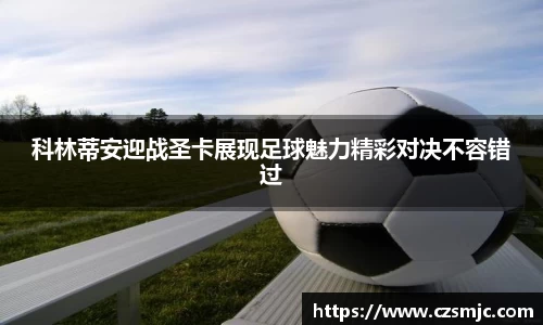 雷火·竞技(中国)